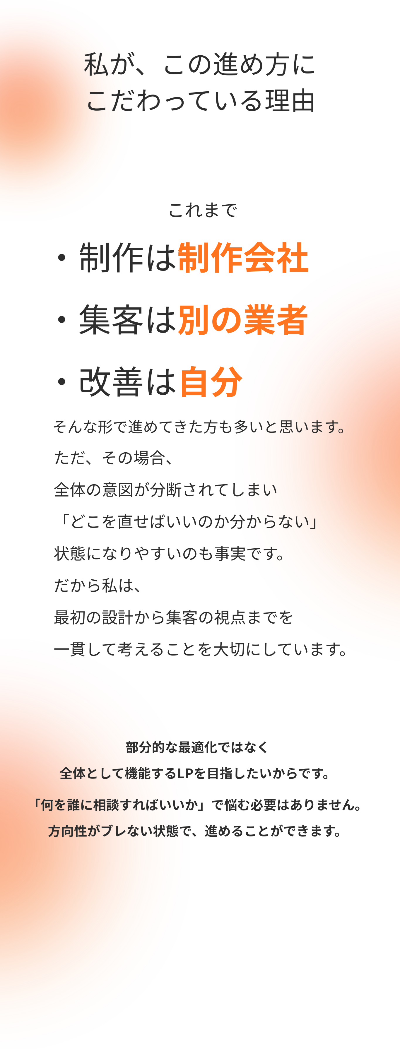 集客でこんなお悩みありませんか？
